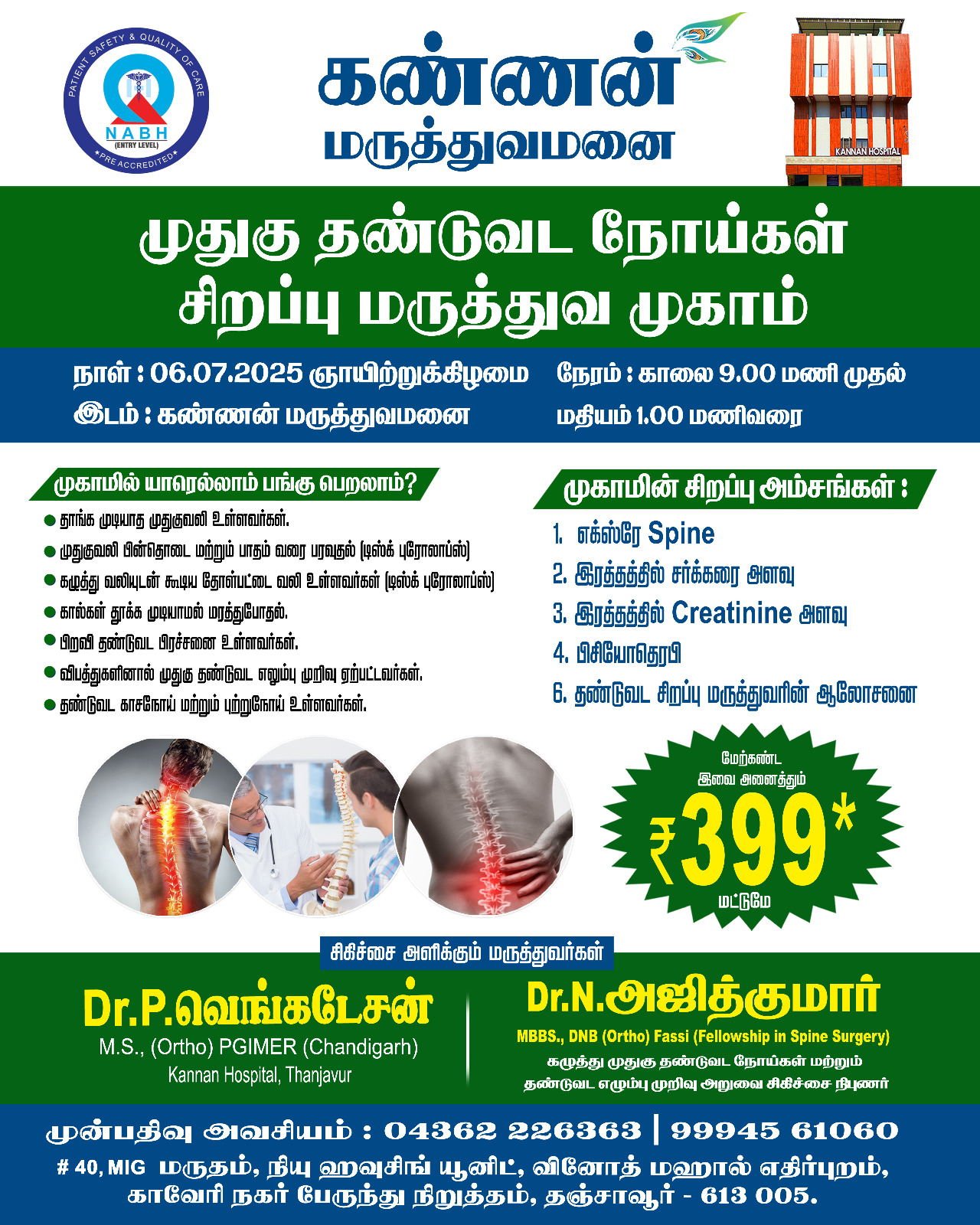 WhatsApp Image 2025-07-04 at 1.20.40 PM